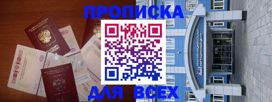 миграционный учет в Палласовке