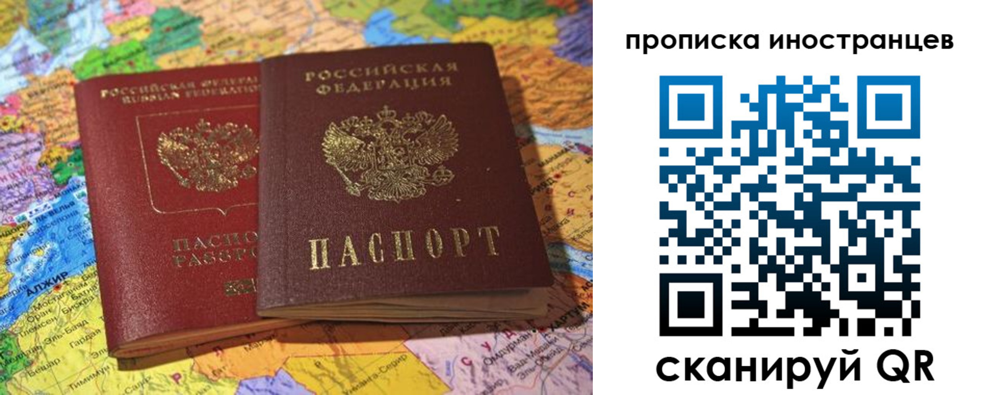 прописка от собственника в Палласовке