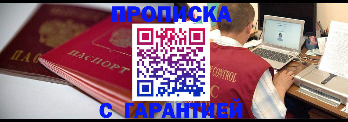 пропишу в квартире в Палласовке