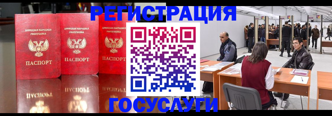 временная регистрация купить в Палласовке