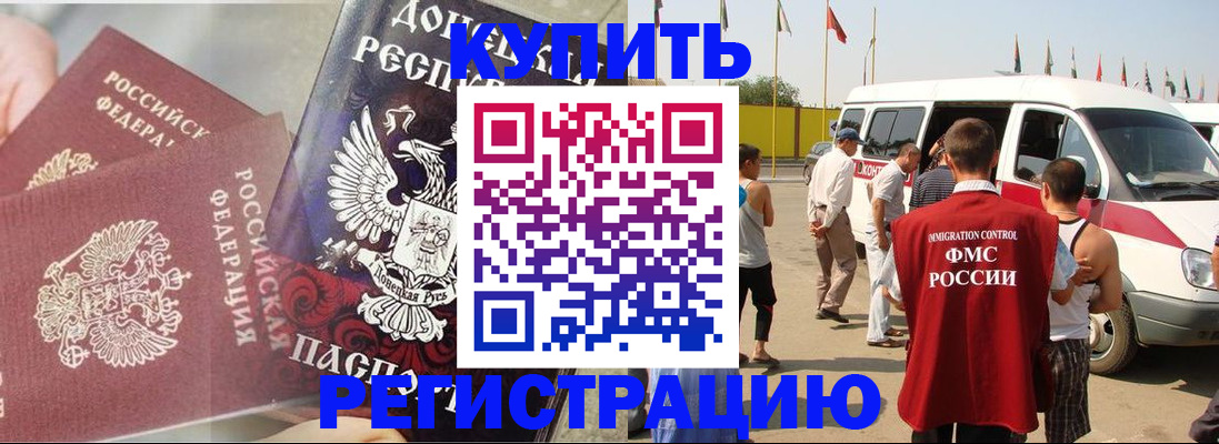 временная регистрация для школы в Палласовке